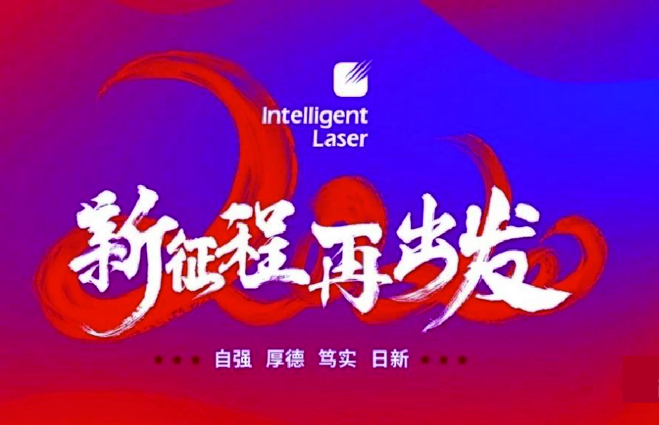 2020，凝心聚力，共赴征程！